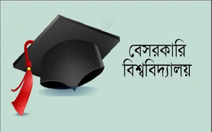 দুই ডজন বেসরকারি বিশ্ববিদ্যালয়ে নানা অনিয়মের অভিযোগ
